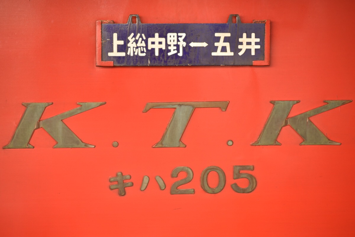 AF-S NIKKOR 105mm f/1.4E ED 鉄道撮影